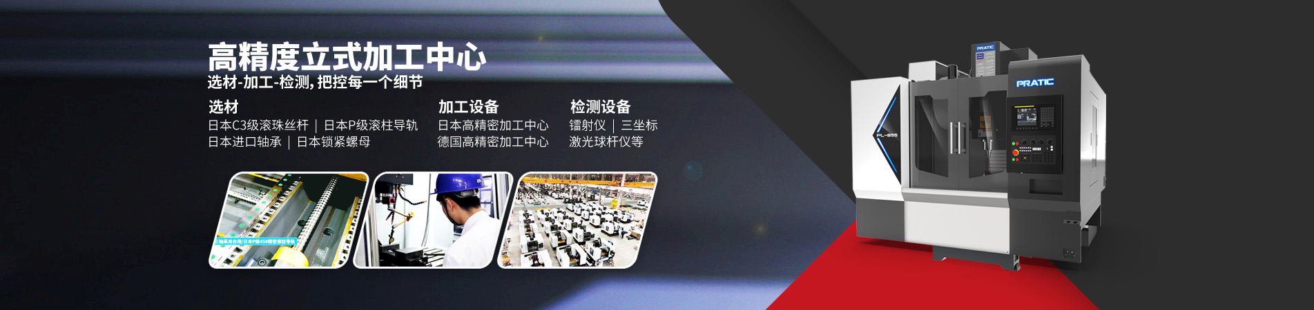 立式加工中心